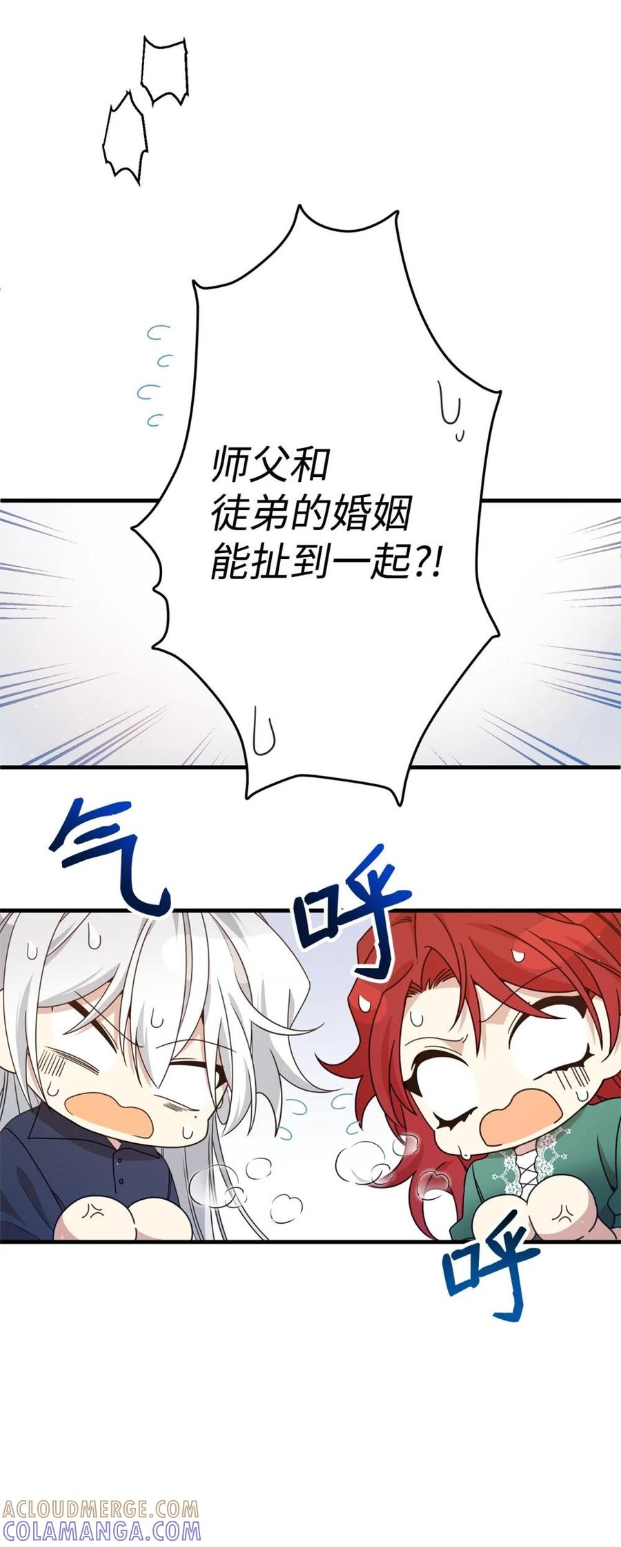 《虽然是魂穿游戏世界里女主的姐粉》24 图书馆 第13页
