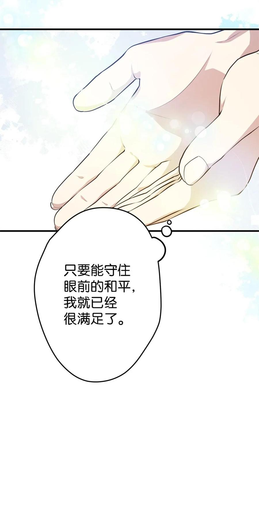 《虽然是魂穿游戏世界里女主的姐粉》24 图书馆 第36页