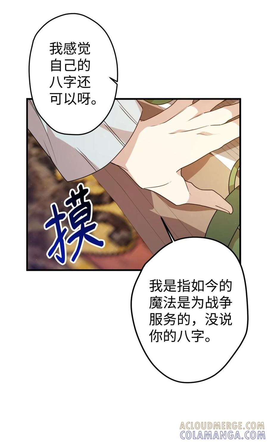 《虽然是魂穿游戏世界里女主的姐粉》24 图书馆 第49页