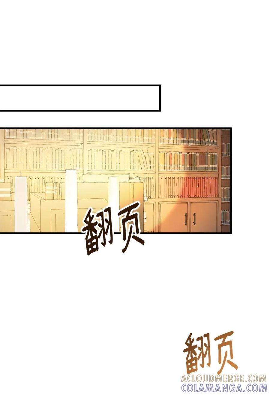 《虽然是魂穿游戏世界里女主的姐粉》24 图书馆 第79页