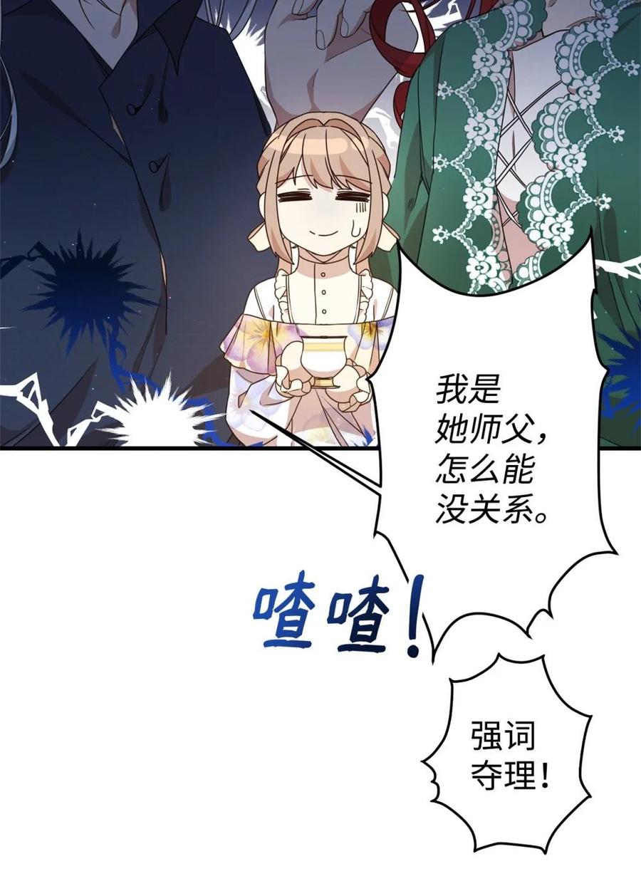 《虽然是魂穿游戏世界里女主的姐粉》24 图书馆 第12页