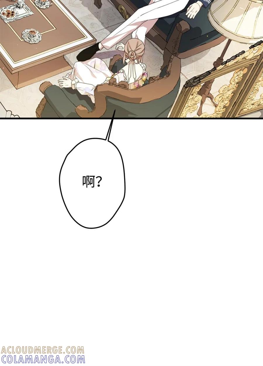 《虽然是魂穿游戏世界里女主的姐粉》24 图书馆 第28页