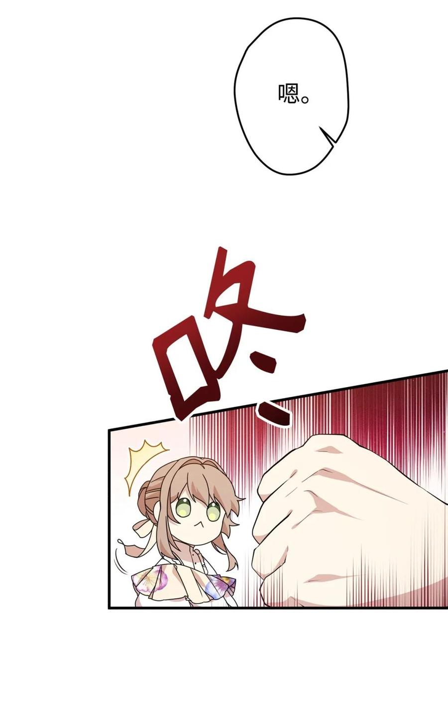 《虽然是魂穿游戏世界里女主的姐粉》24 图书馆 第6页