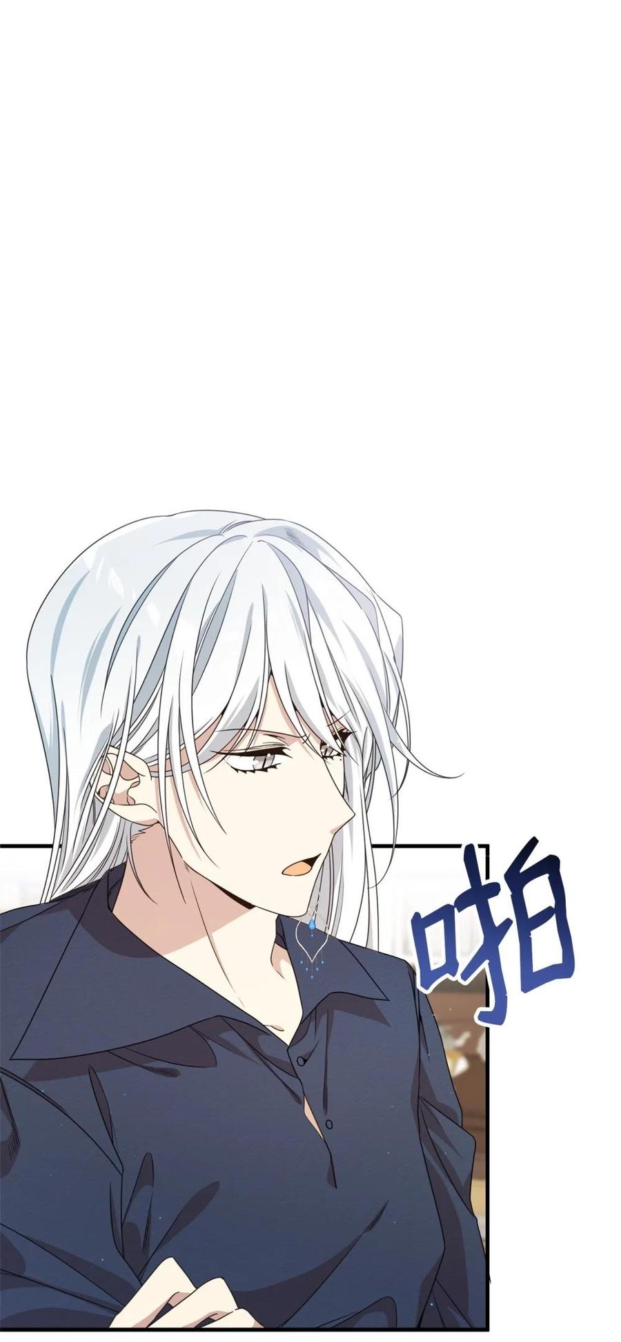 《虽然是魂穿游戏世界里女主的姐粉》24 图书馆 第14页