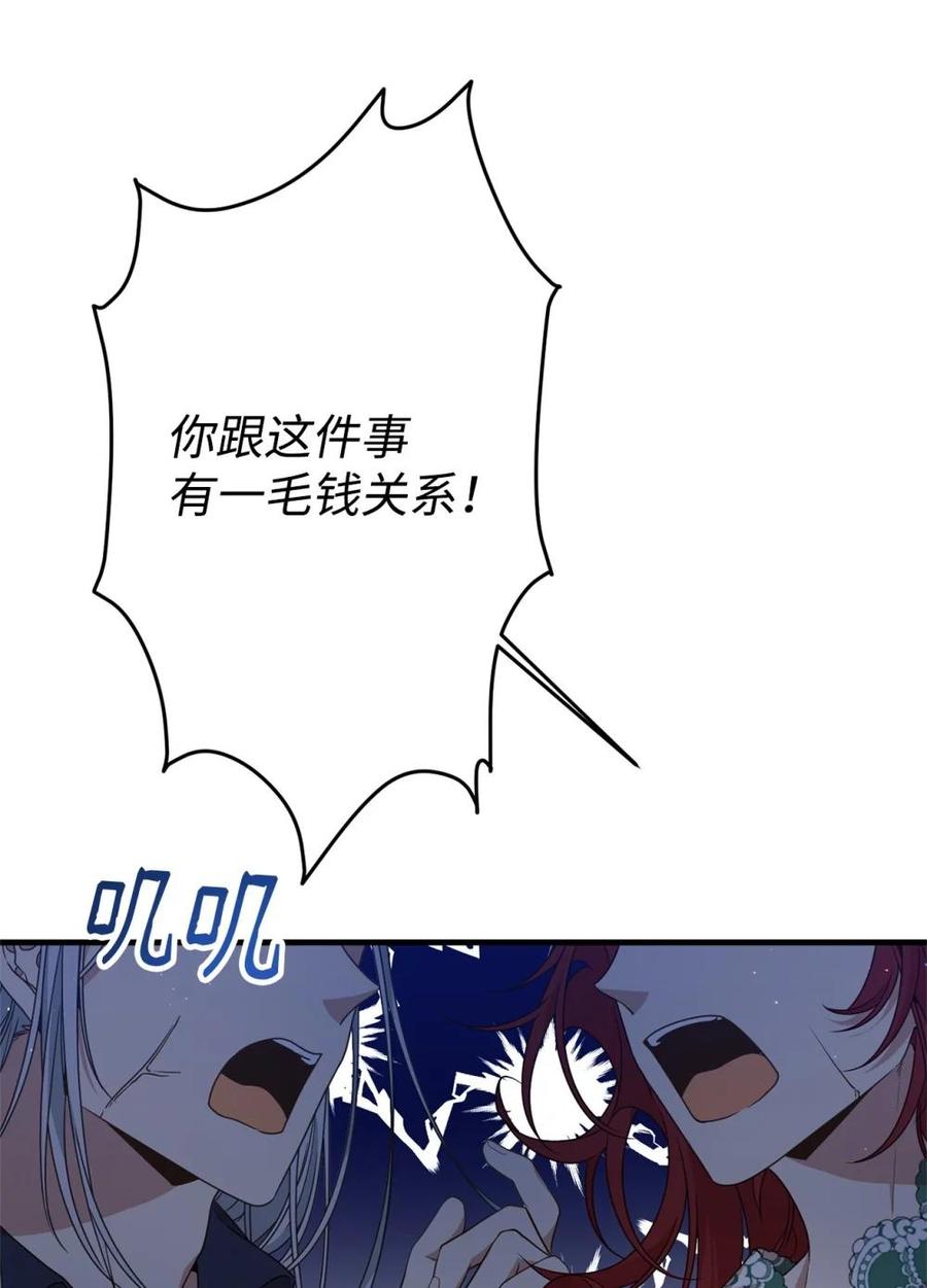 《虽然是魂穿游戏世界里女主的姐粉》24 图书馆 第11页