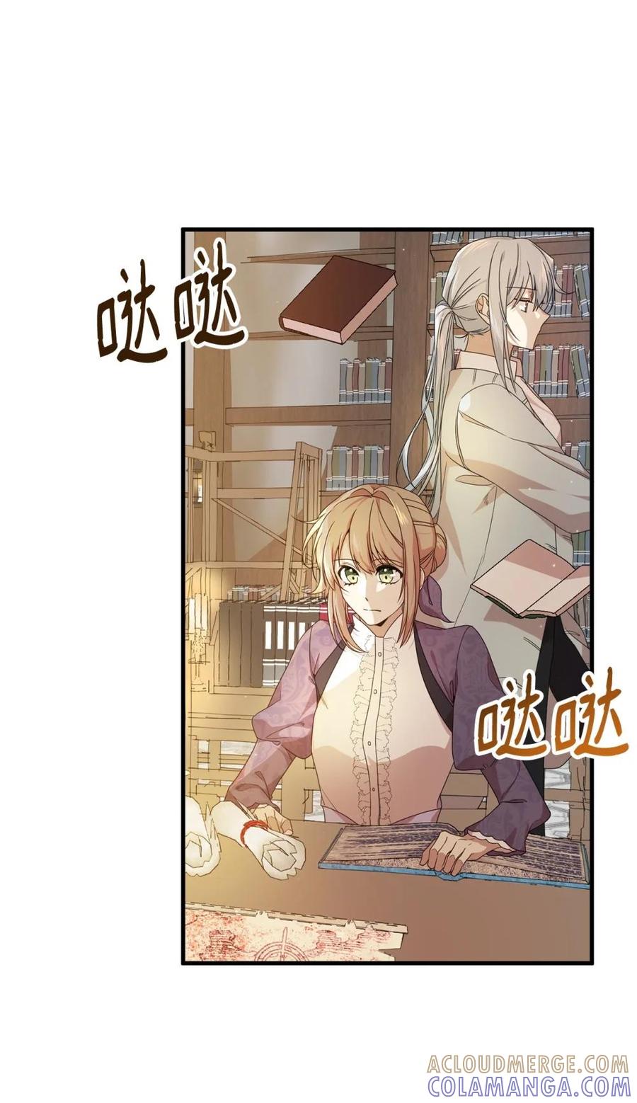 《虽然是魂穿游戏世界里女主的姐粉》24 图书馆 第82页