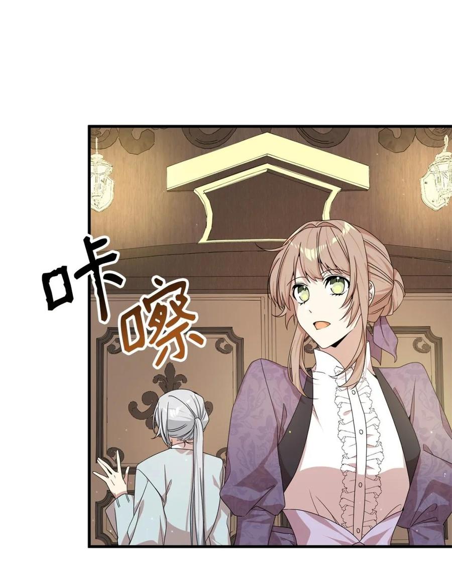 《虽然是魂穿游戏世界里女主的姐粉》24 图书馆 第69页