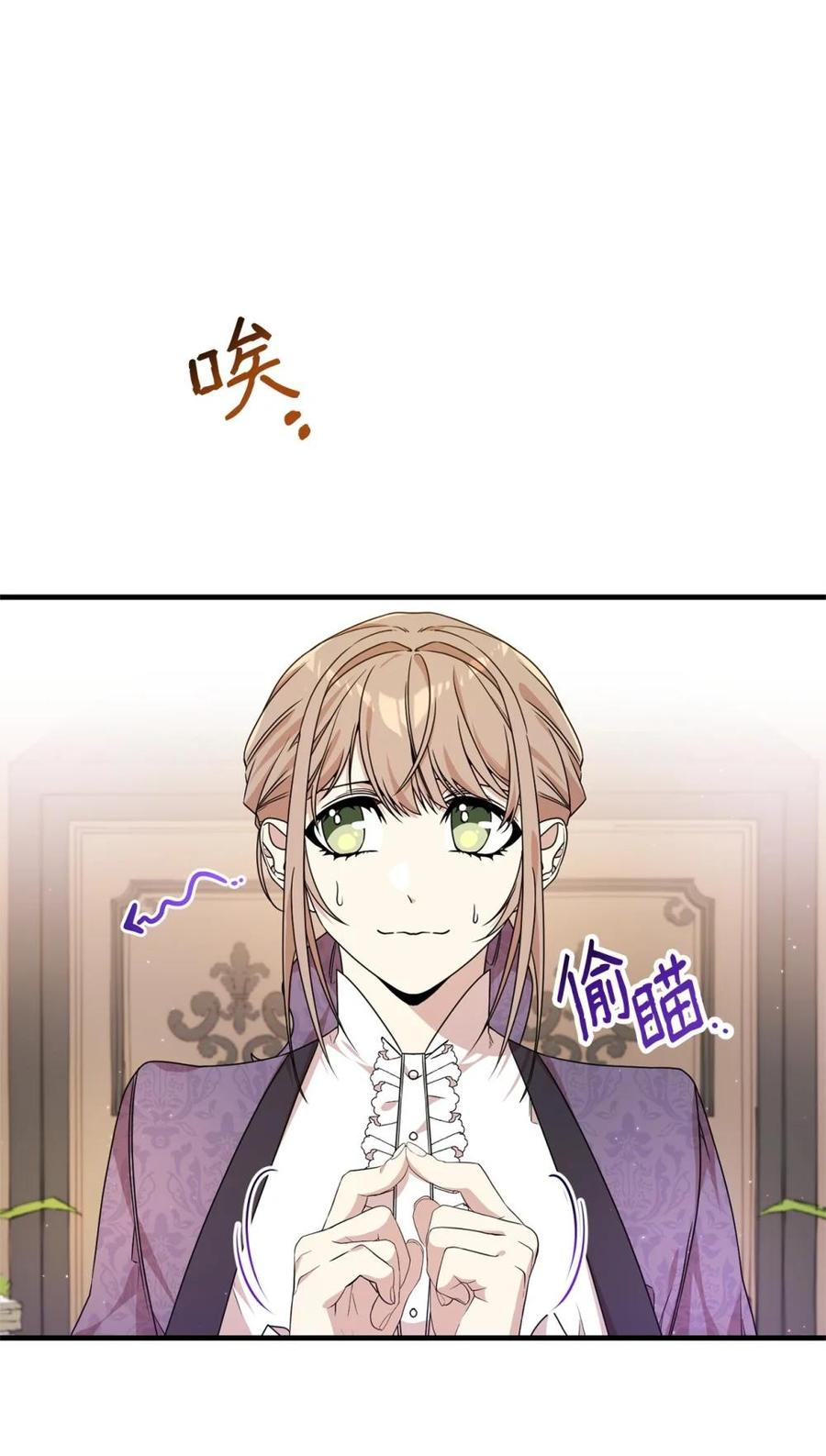 《虽然是魂穿游戏世界里女主的姐粉》24 图书馆 第42页