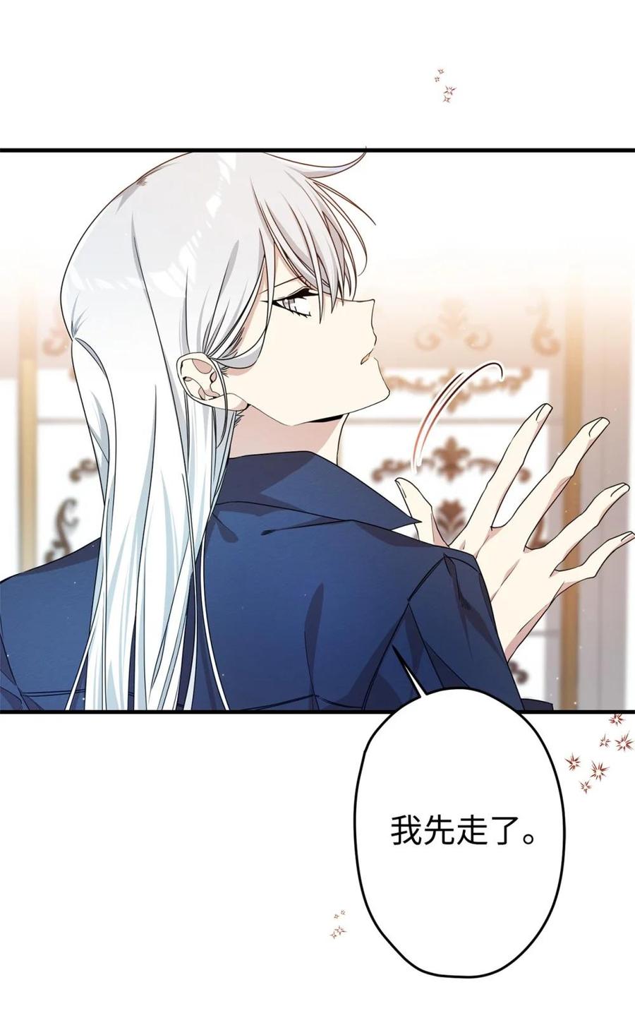 《虽然是魂穿游戏世界里女主的姐粉》24 图书馆 第39页
