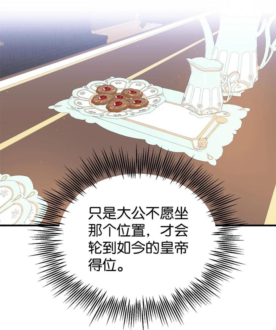 《虽然是魂穿游戏世界里女主的姐粉》24 图书馆 第24页