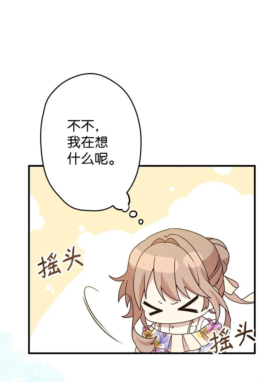 《虽然是魂穿游戏世界里女主的姐粉》24 图书馆 第35页