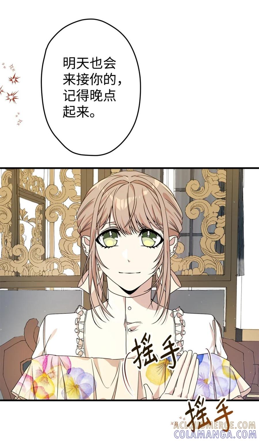 《虽然是魂穿游戏世界里女主的姐粉》24 图书馆 第40页