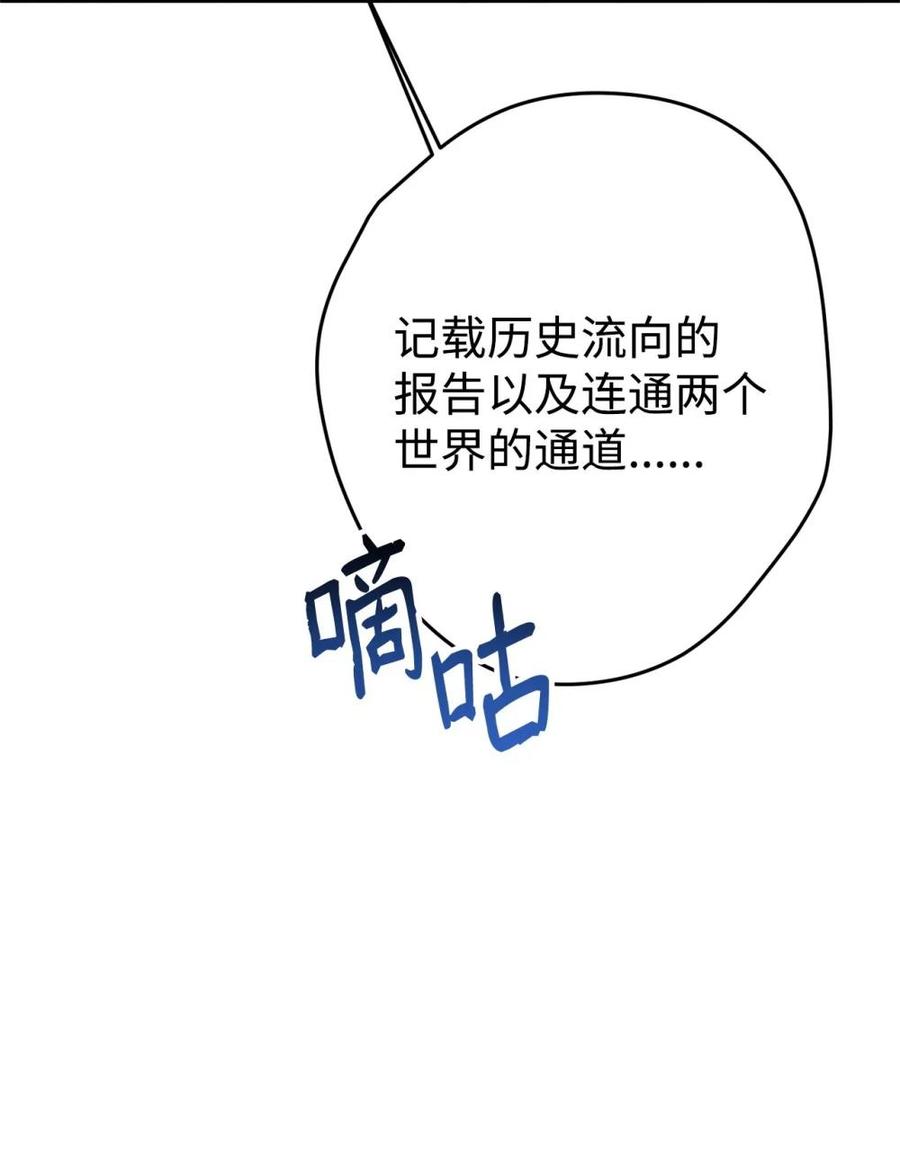 《虽然是魂穿游戏世界里女主的姐粉》24 图书馆 第87页