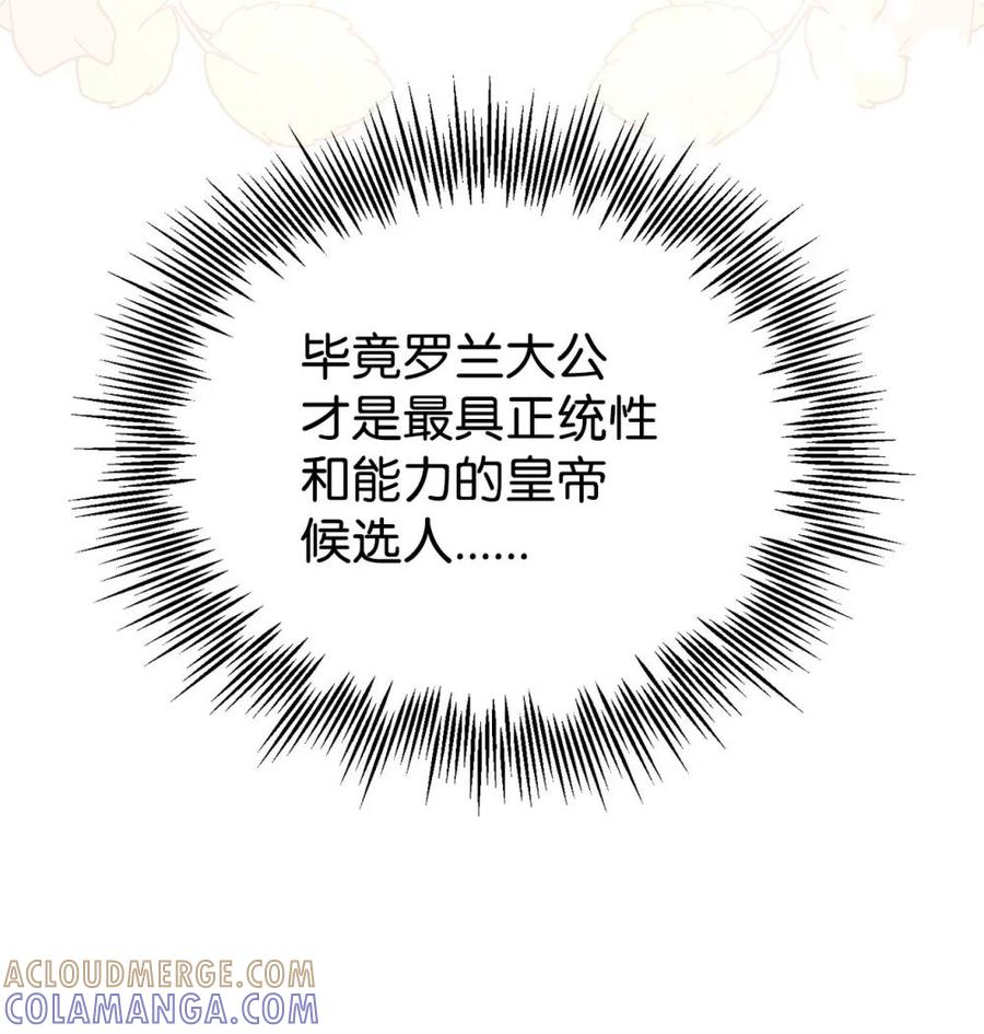 《虽然是魂穿游戏世界里女主的姐粉》24 图书馆 第22页