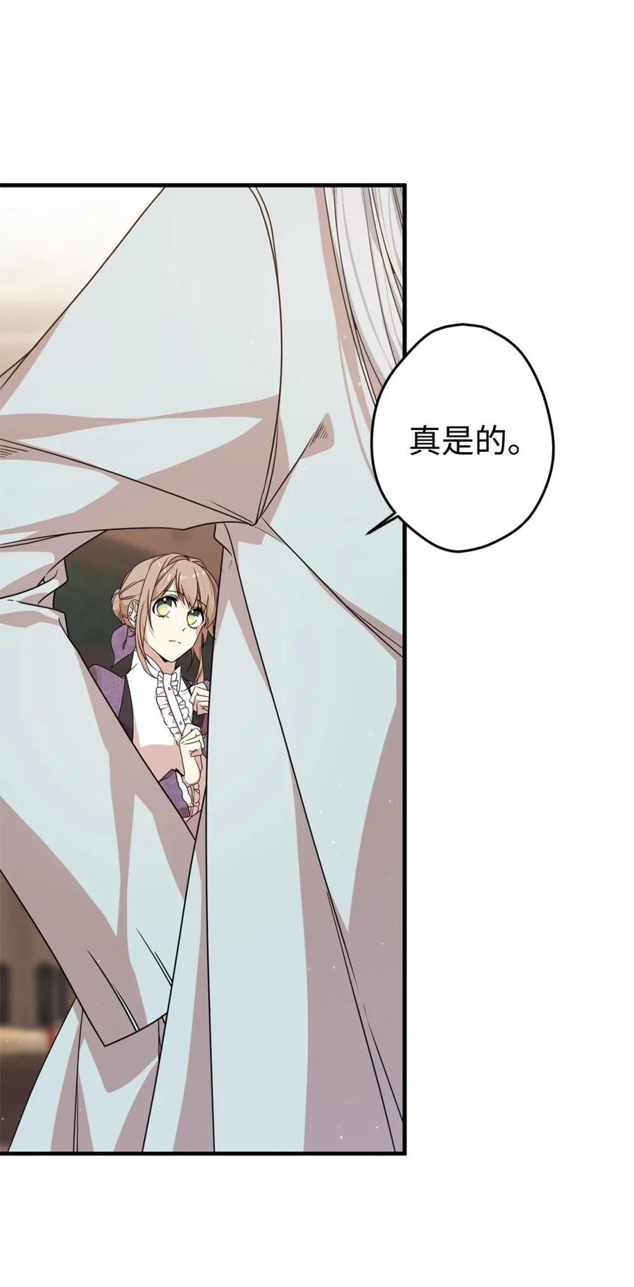 《虽然是魂穿游戏世界里女主的姐粉》24 图书馆 第60页
