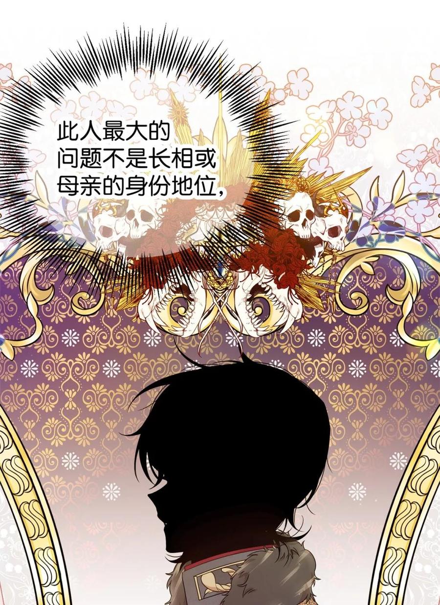 《虽然是魂穿游戏世界里女主的姐粉》24 图书馆 第18页