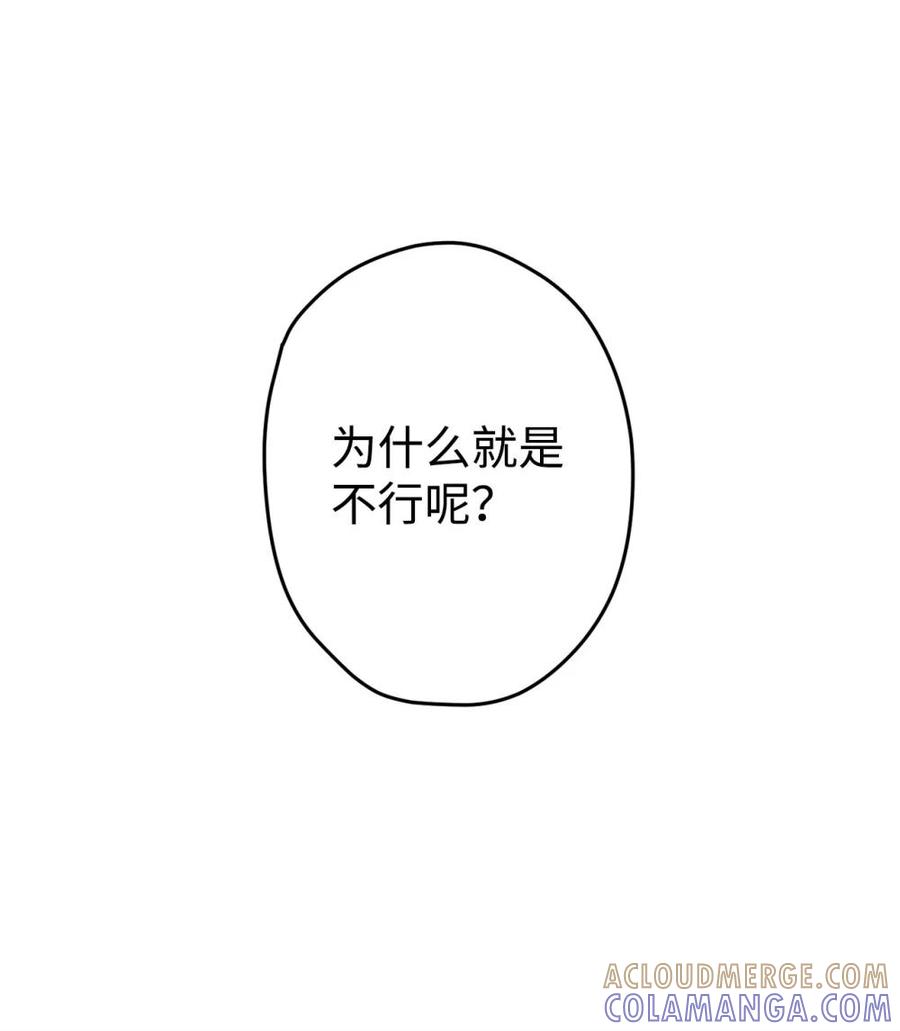 《虽然是魂穿游戏世界里女主的姐粉》24 图书馆 第43页