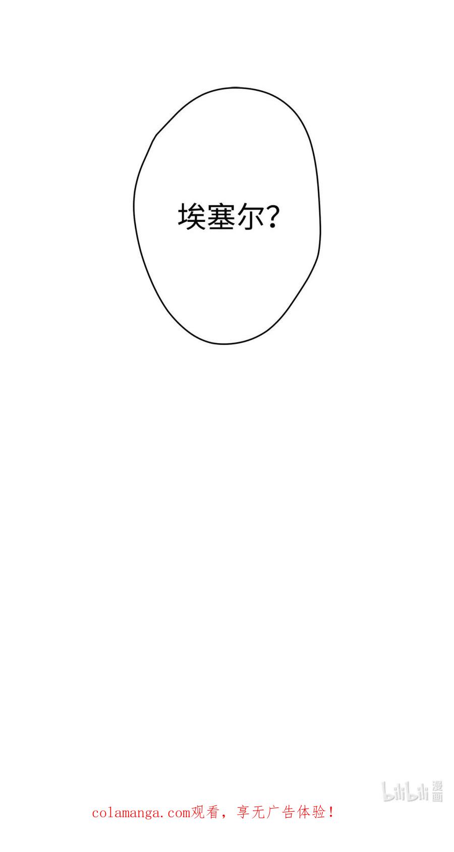 《虽然是魂穿游戏世界里女主的姐粉》24 图书馆 第95页