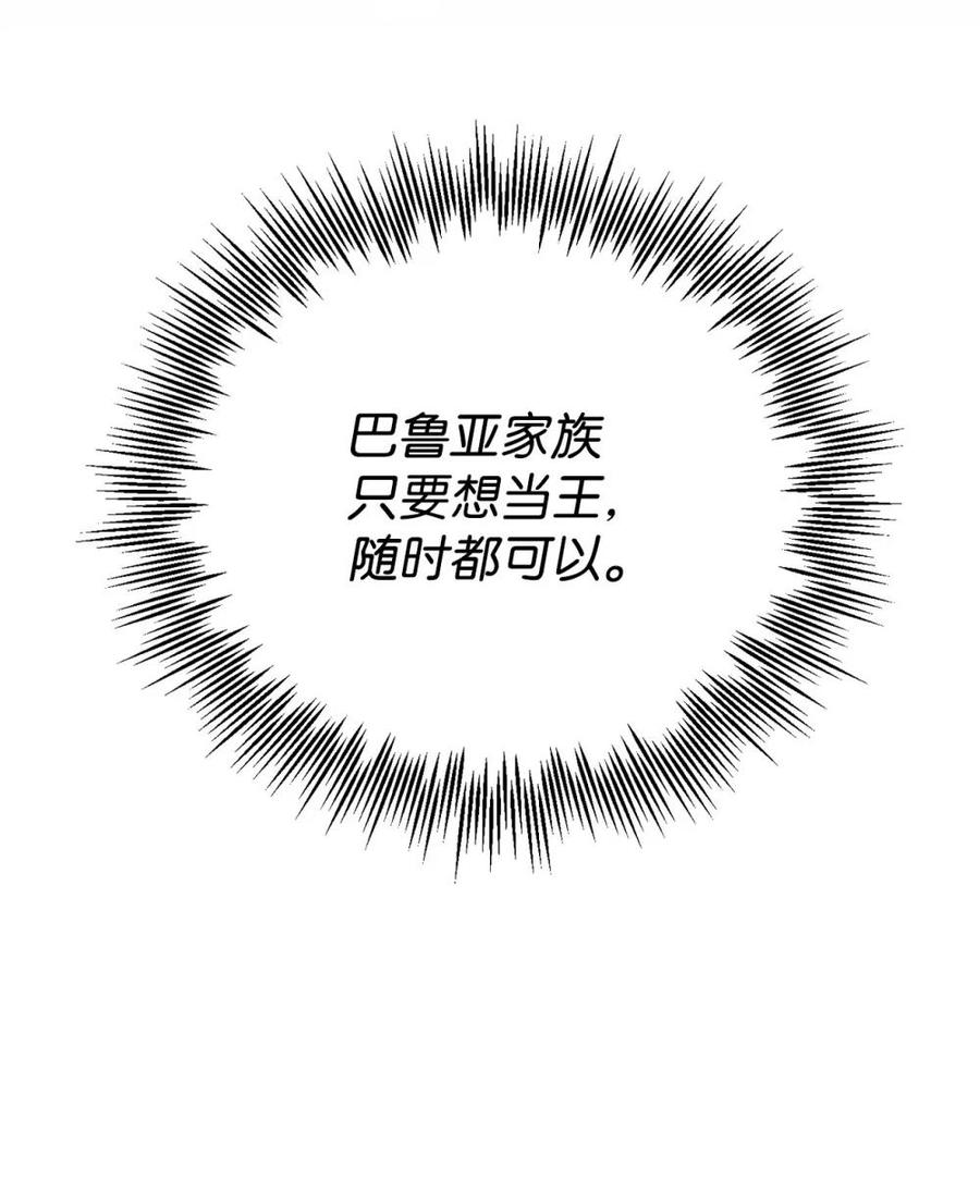《虽然是魂穿游戏世界里女主的姐粉》24 图书馆 第33页