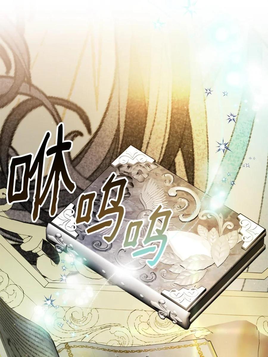 《虽然是魂穿游戏世界里女主的姐粉》24 图书馆 第74页