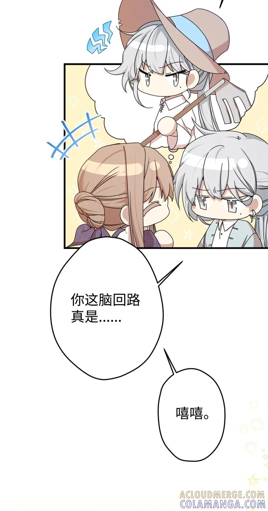《虽然是魂穿游戏世界里女主的姐粉》24 图书馆 第58页