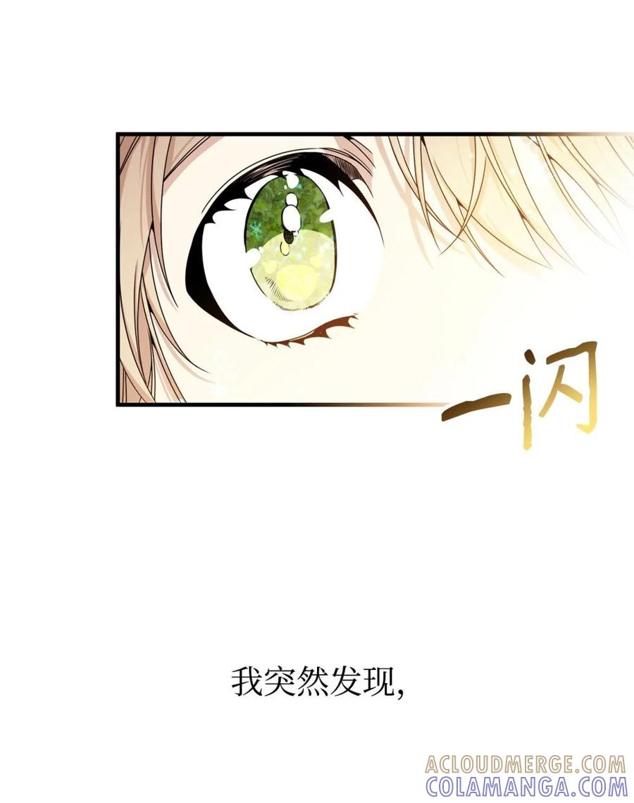 《虽然是魂穿游戏世界里女主的姐粉》24 图书馆 第61页