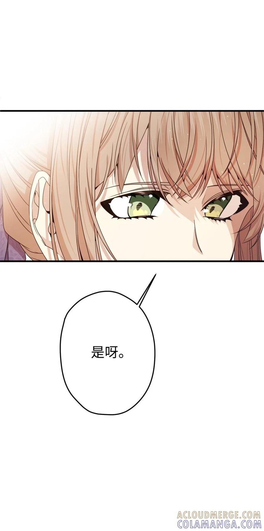 《虽然是魂穿游戏世界里女主的姐粉》25 引诱 第7页
