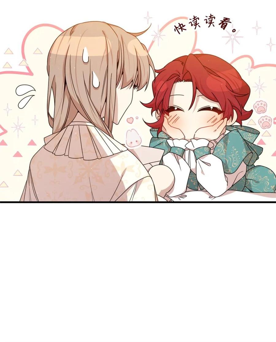 《虽然是魂穿游戏世界里女主的姐粉》25 引诱 第23页