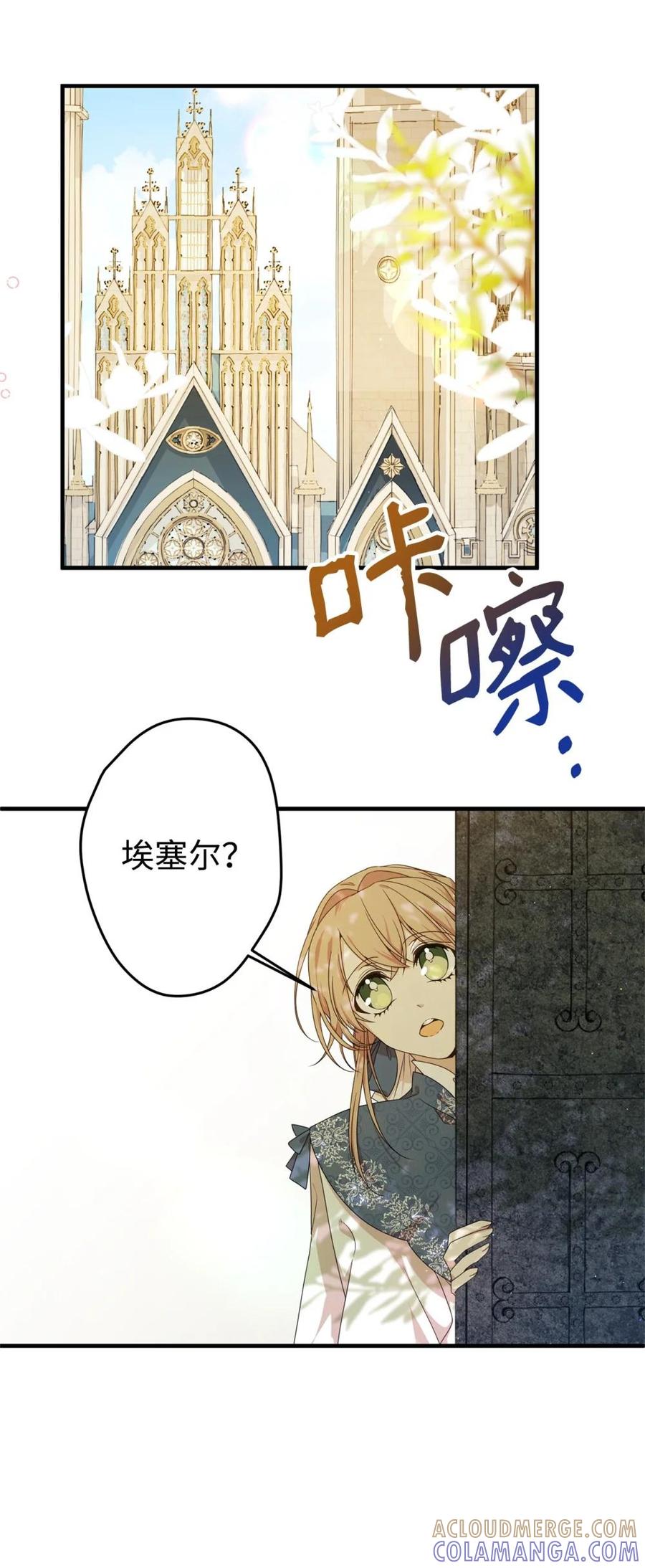 《虽然是魂穿游戏世界里女主的姐粉》25 引诱 第55页