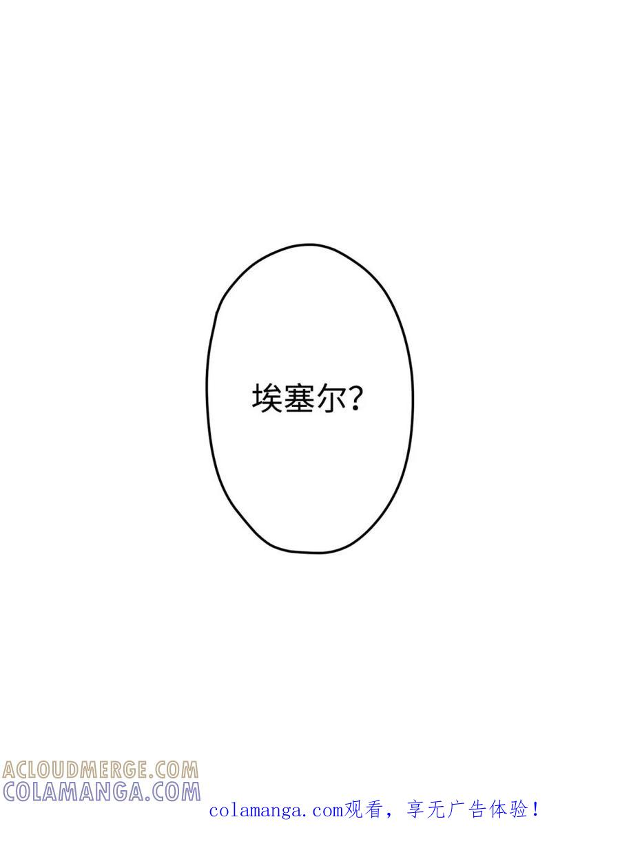 《虽然是魂穿游戏世界里女主的姐粉》25 引诱 第1页