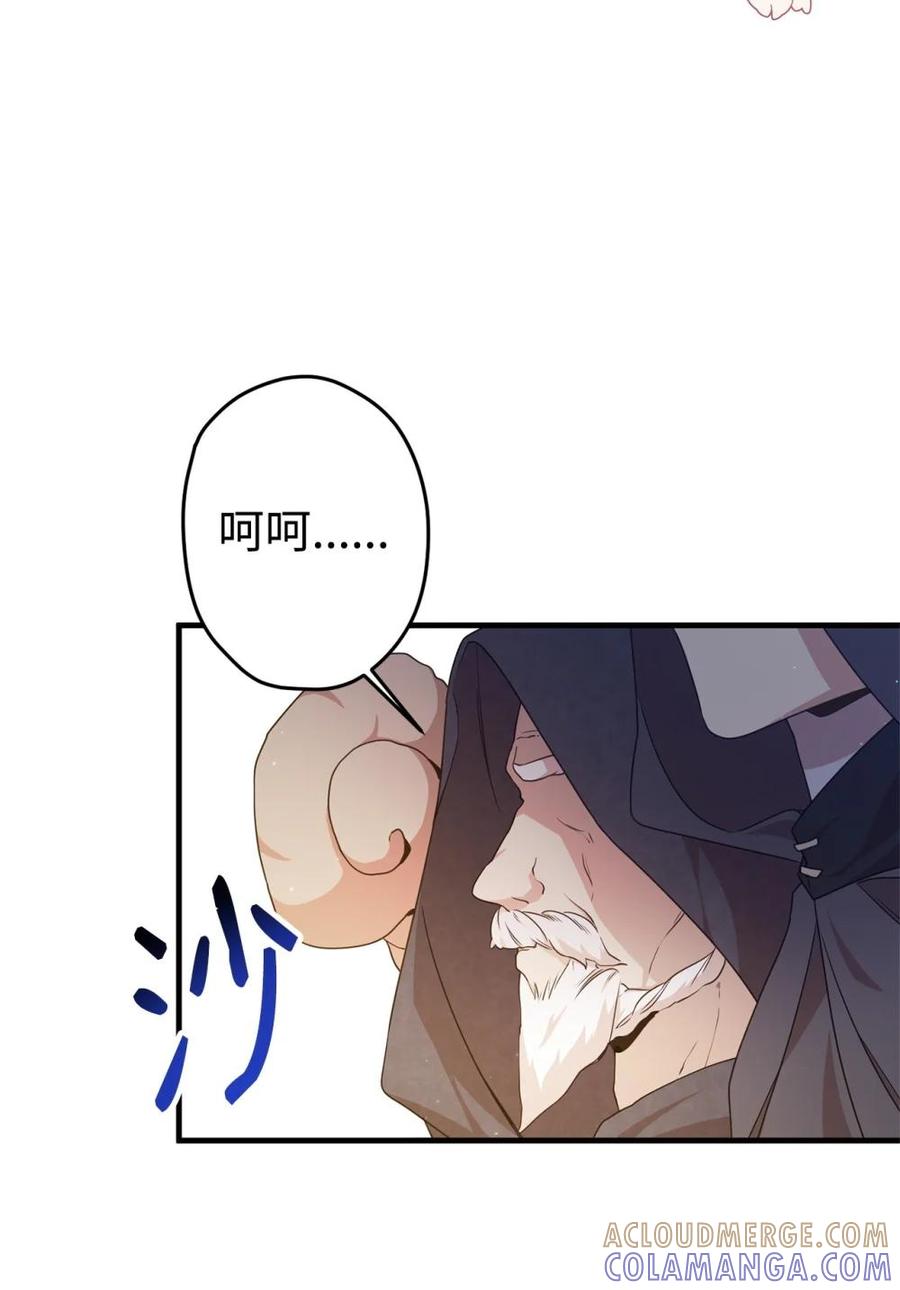 《虽然是魂穿游戏世界里女主的姐粉》25 引诱 第67页