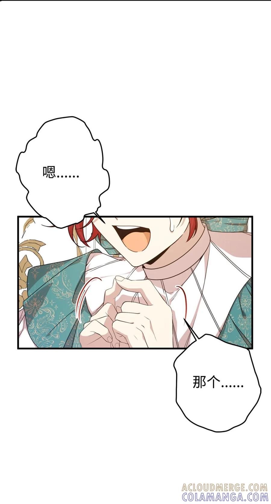 《虽然是魂穿游戏世界里女主的姐粉》25 引诱 第31页