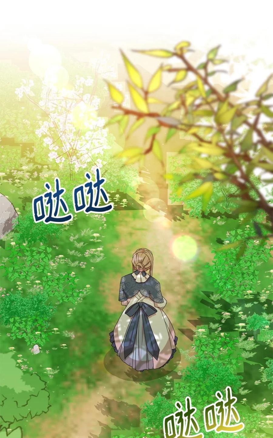 《虽然是魂穿游戏世界里女主的姐粉》25 引诱 第45页