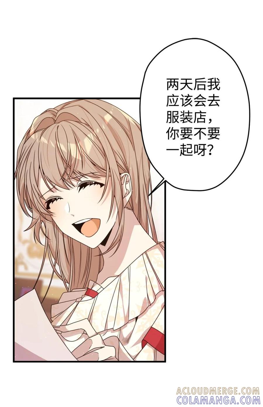 《虽然是魂穿游戏世界里女主的姐粉》25 引诱 第28页