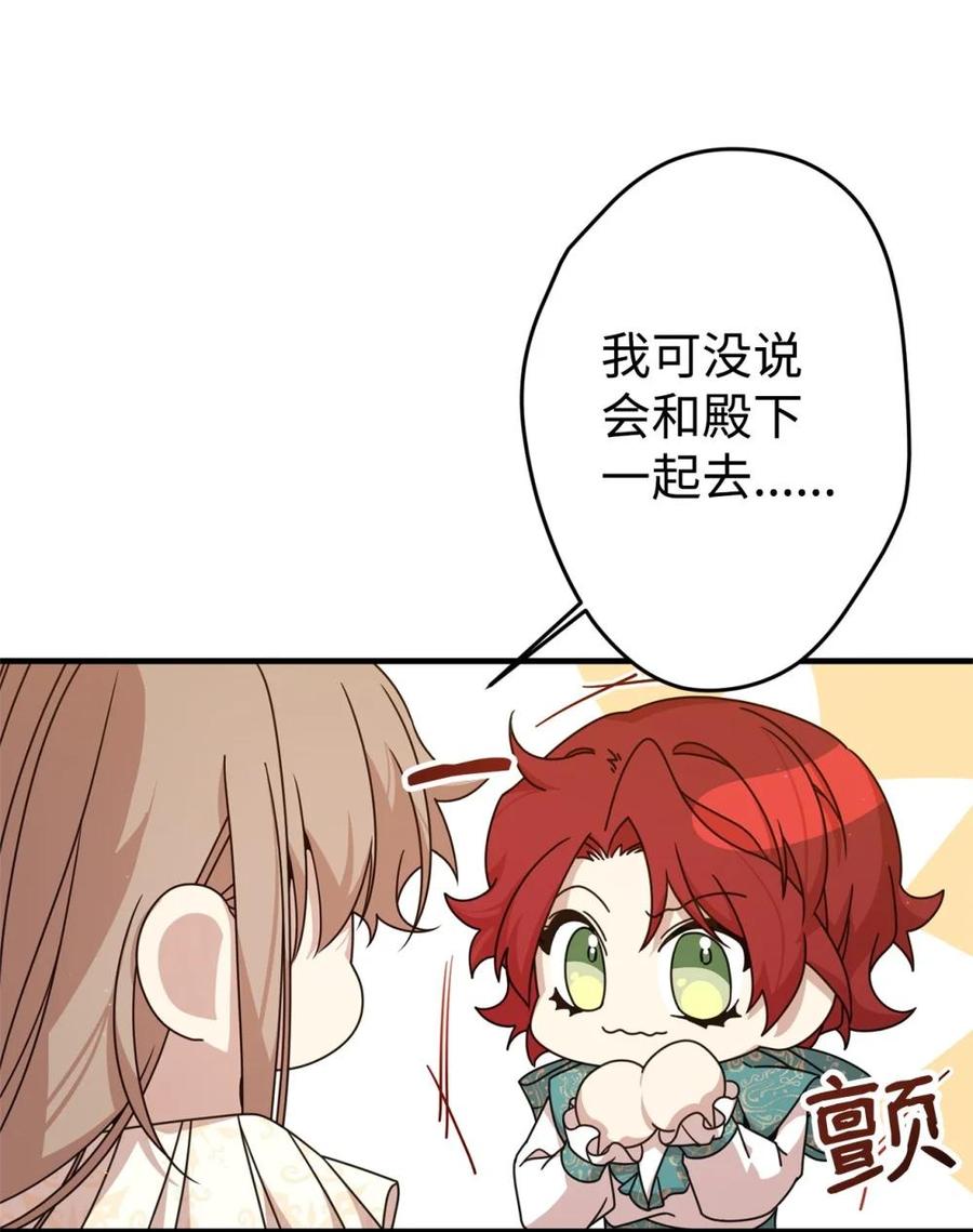 《虽然是魂穿游戏世界里女主的姐粉》25 引诱 第30页
