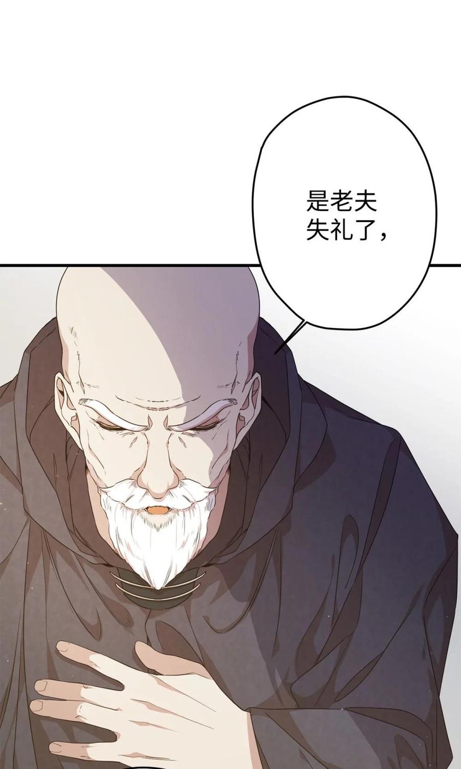 《虽然是魂穿游戏世界里女主的姐粉》25 引诱 第75页