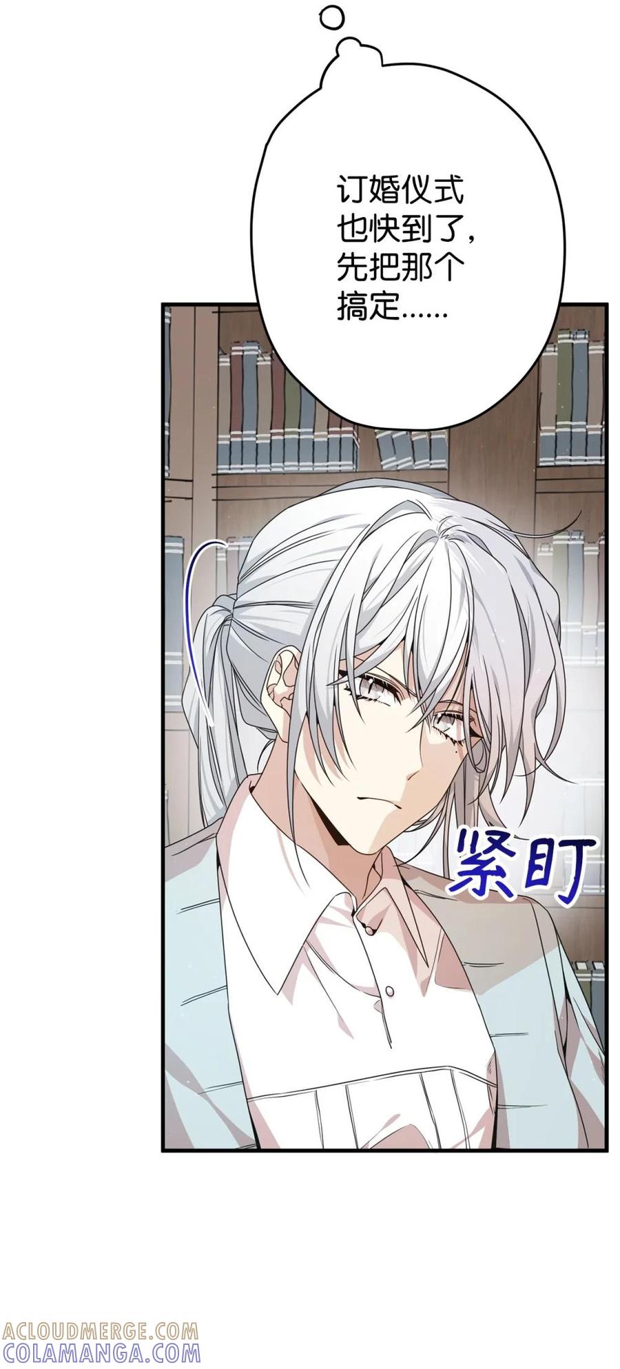《虽然是魂穿游戏世界里女主的姐粉》25 引诱 第13页