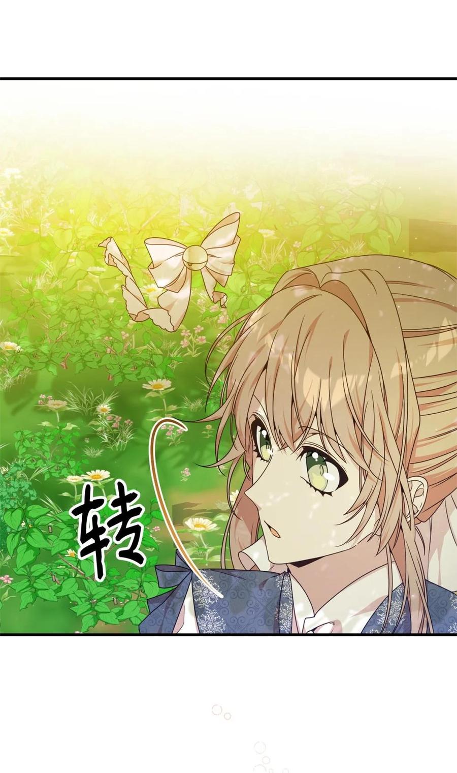 《虽然是魂穿游戏世界里女主的姐粉》25 引诱 第47页