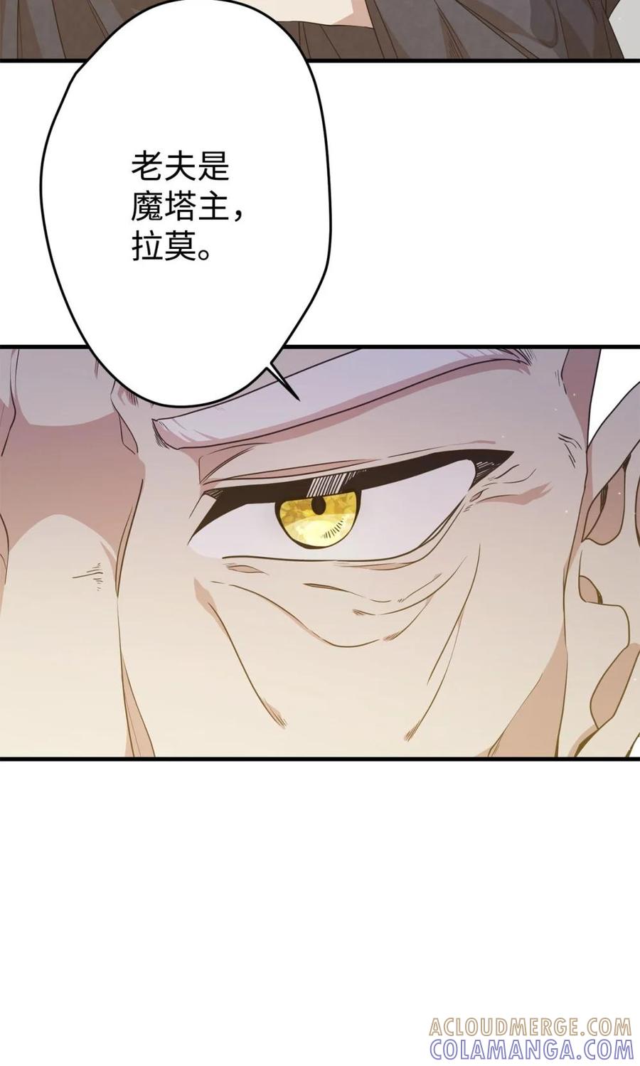《虽然是魂穿游戏世界里女主的姐粉》25 引诱 第76页