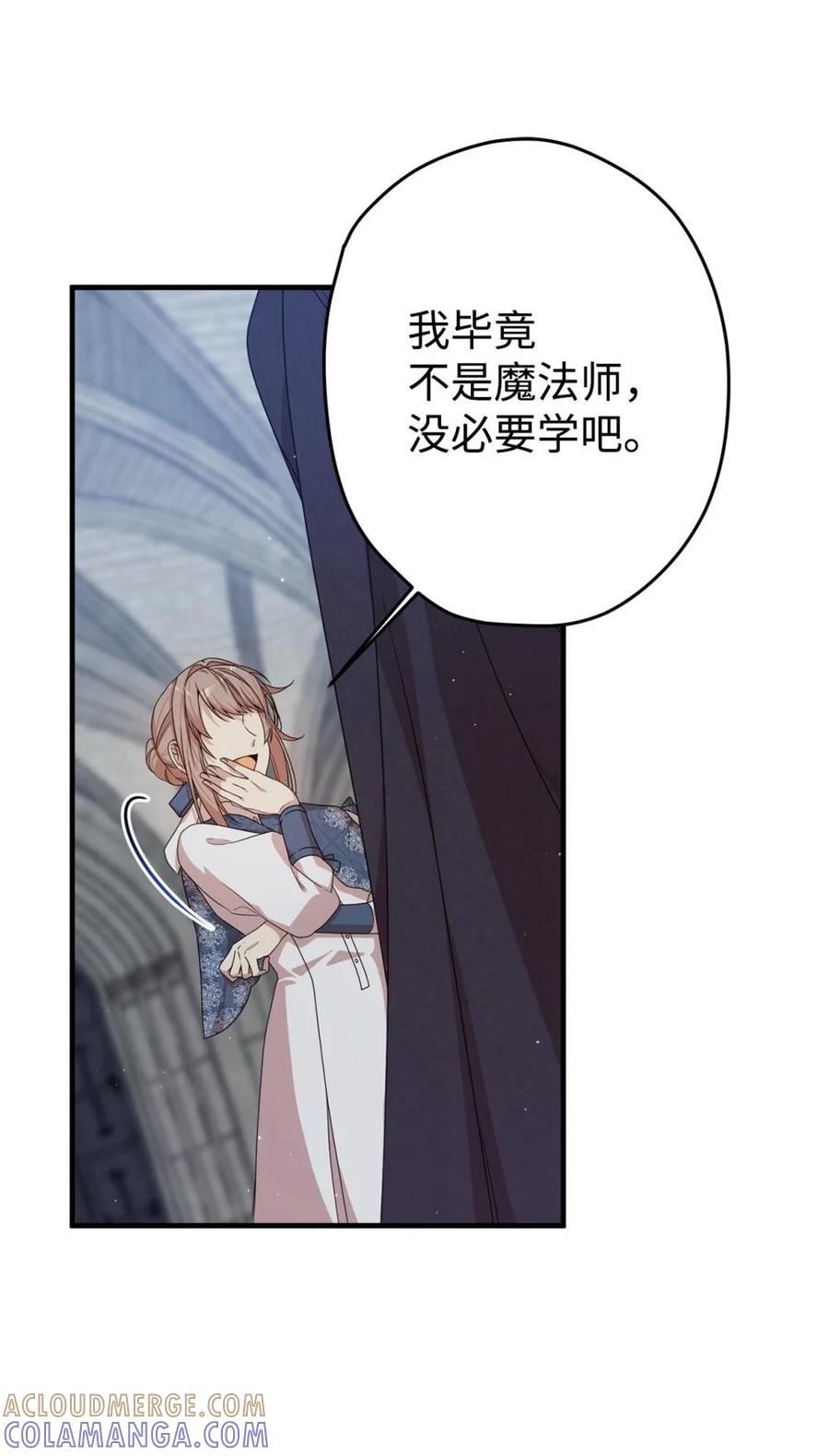 《虽然是魂穿游戏世界里女主的姐粉》25 引诱 第70页