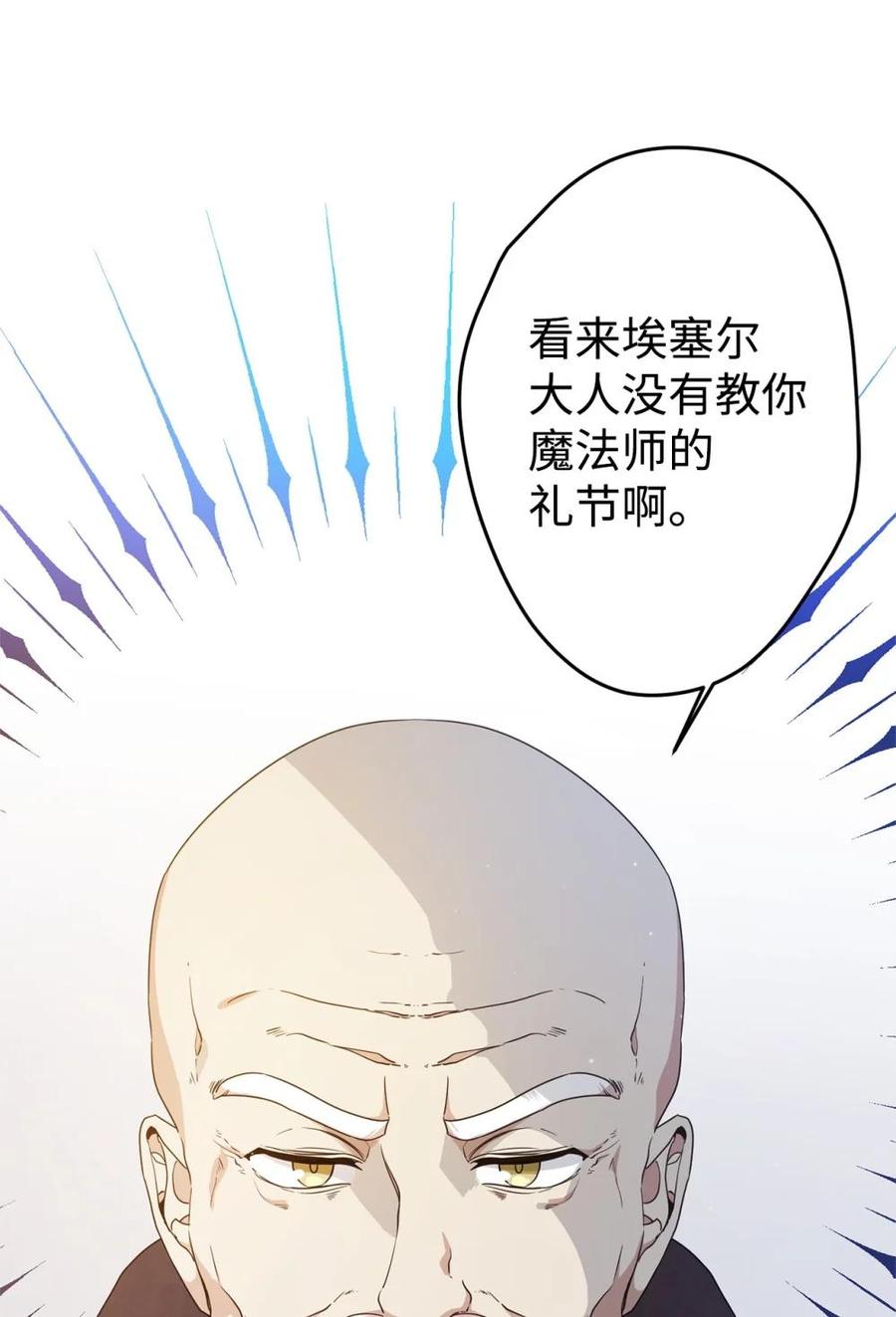 《虽然是魂穿游戏世界里女主的姐粉》25 引诱 第68页
