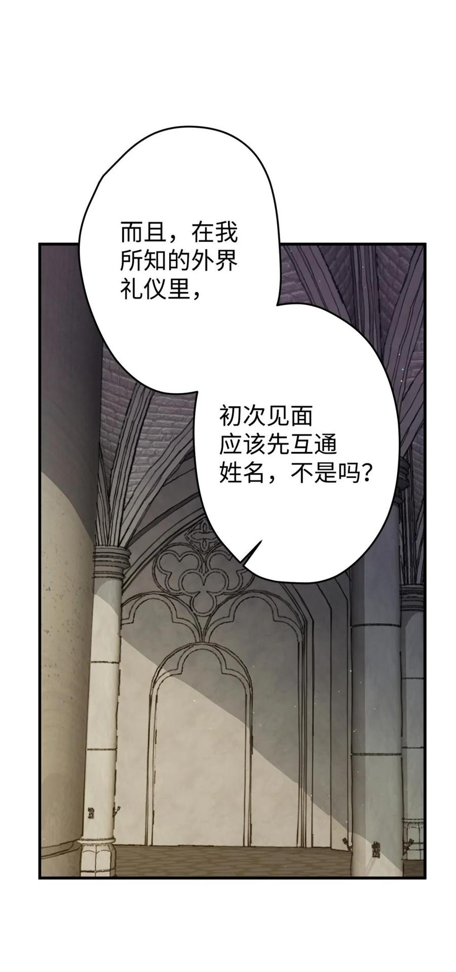 《虽然是魂穿游戏世界里女主的姐粉》25 引诱 第71页