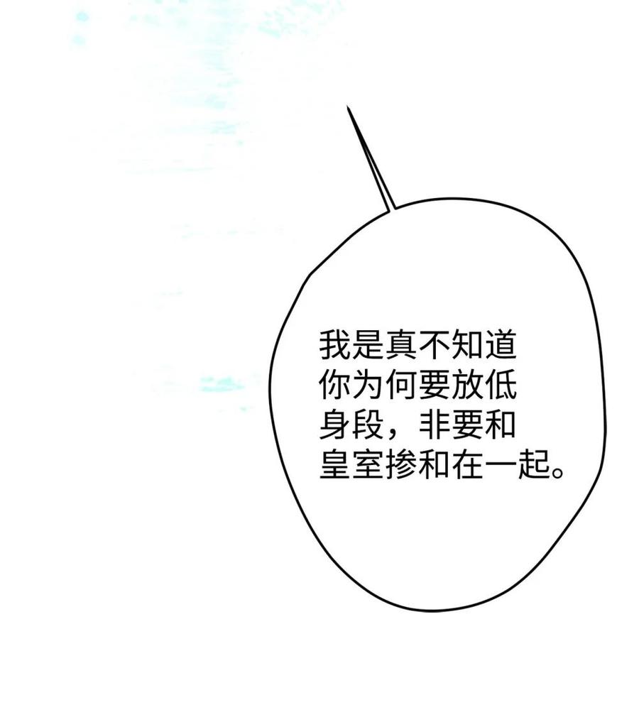 《虽然是魂穿游戏世界里女主的姐粉》25 引诱 第15页