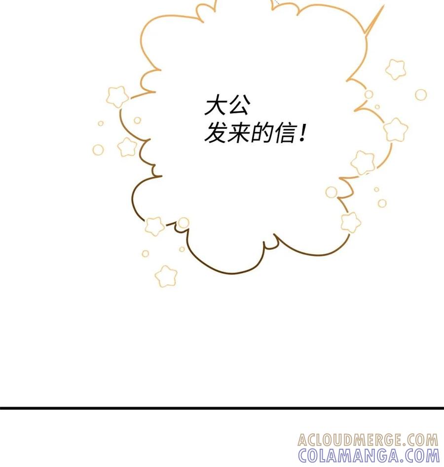 《虽然是魂穿游戏世界里女主的姐粉》25 引诱 第22页