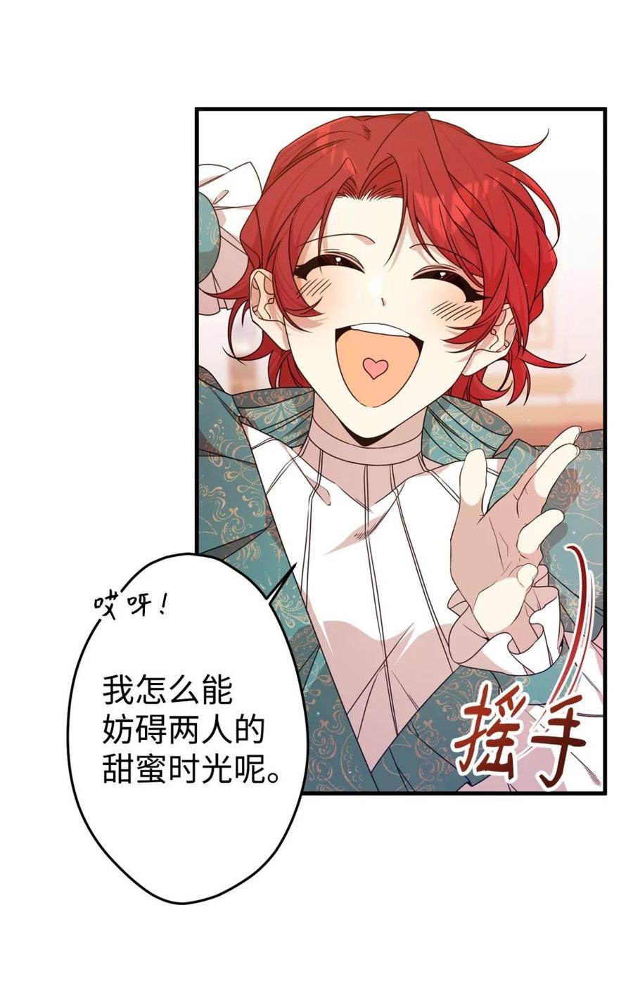 《虽然是魂穿游戏世界里女主的姐粉》25 引诱 第29页