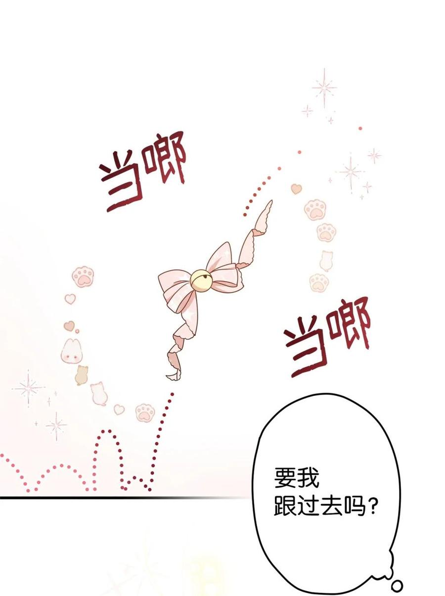 《虽然是魂穿游戏世界里女主的姐粉》25 引诱 第51页