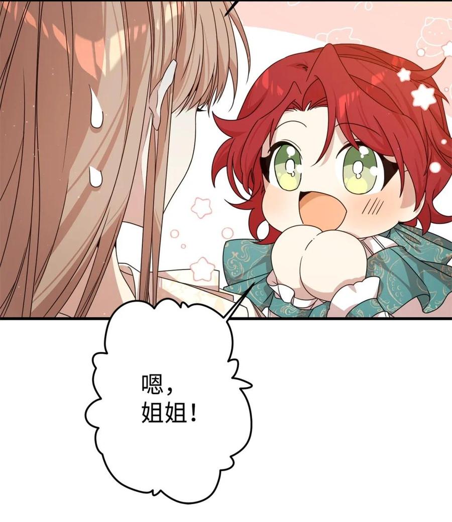 《虽然是魂穿游戏世界里女主的姐粉》25 引诱 第27页