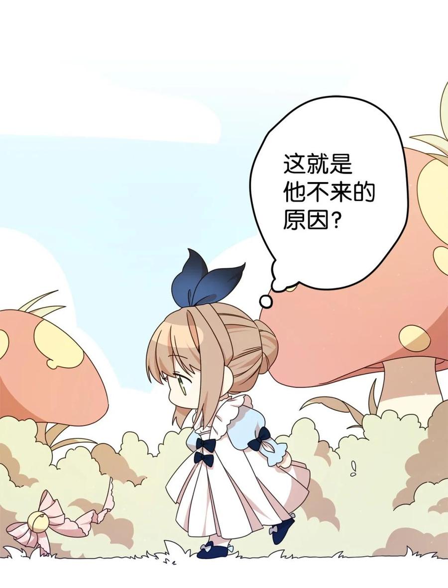 《虽然是魂穿游戏世界里女主的姐粉》25 引诱 第53页