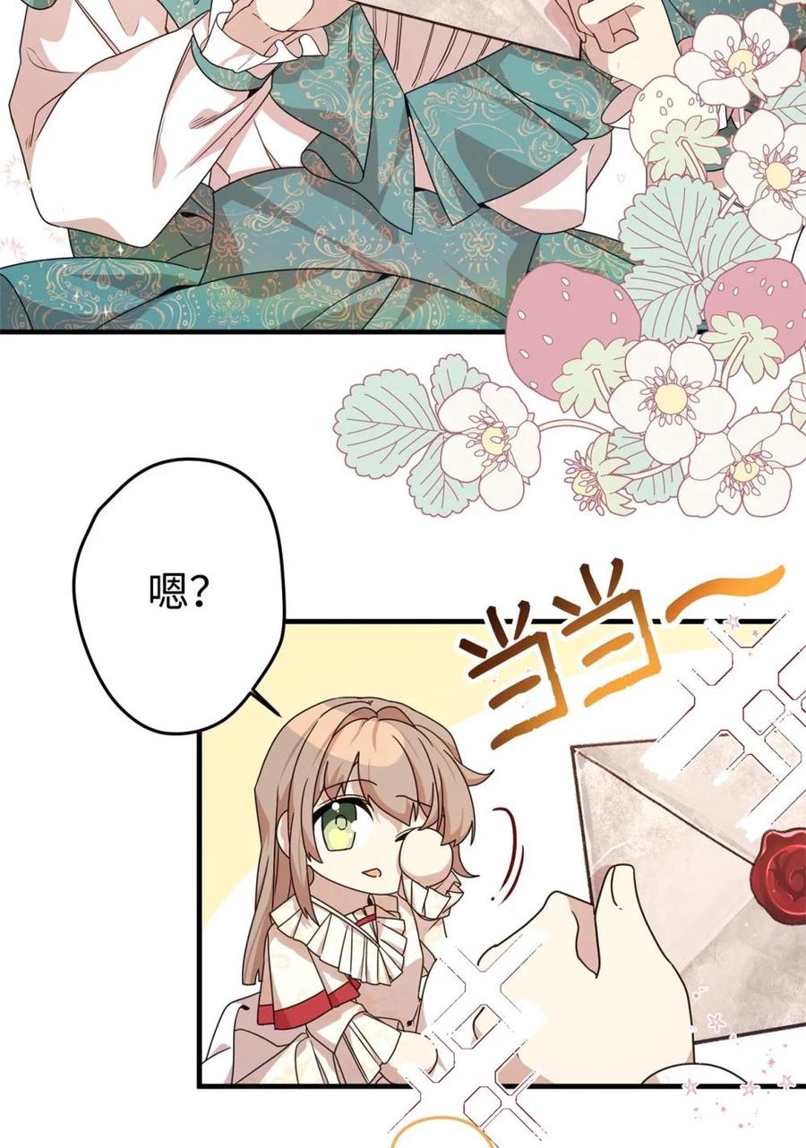 《虽然是魂穿游戏世界里女主的姐粉》25 引诱 第21页