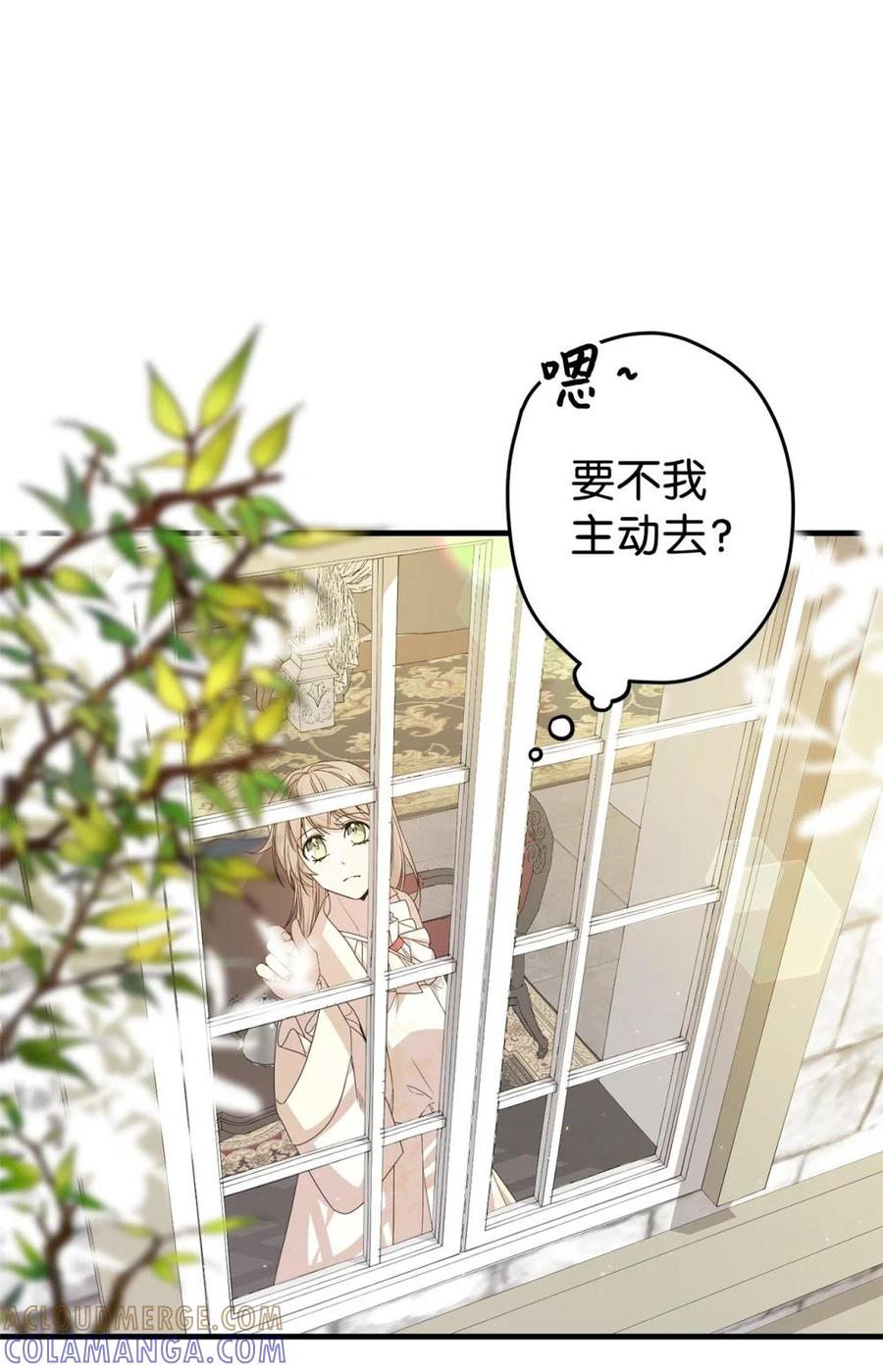 《虽然是魂穿游戏世界里女主的姐粉》25 引诱 第40页